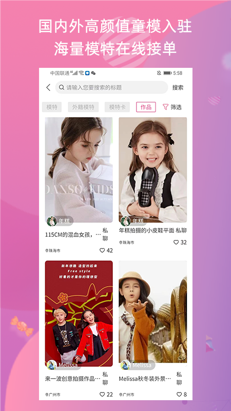 宝模截图4