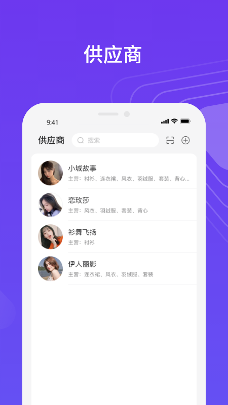 播速通截图3