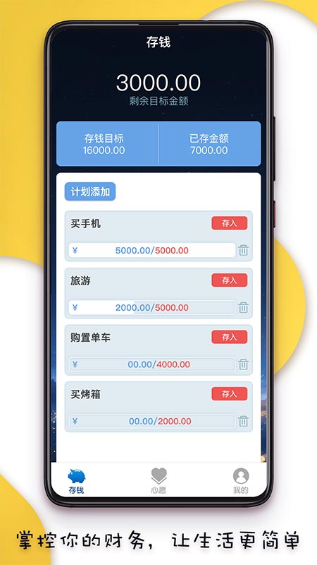米莱乐_截图1
