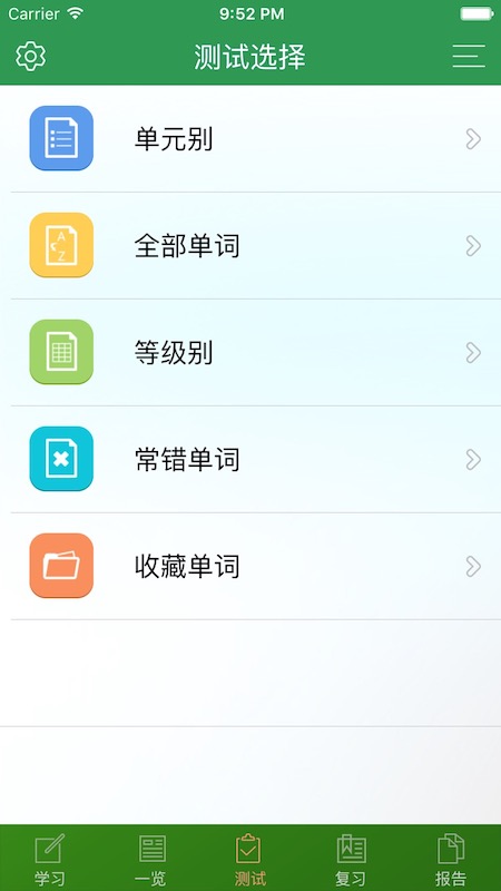 toeic精选词汇下载_toeic精选词汇官网版下载-2