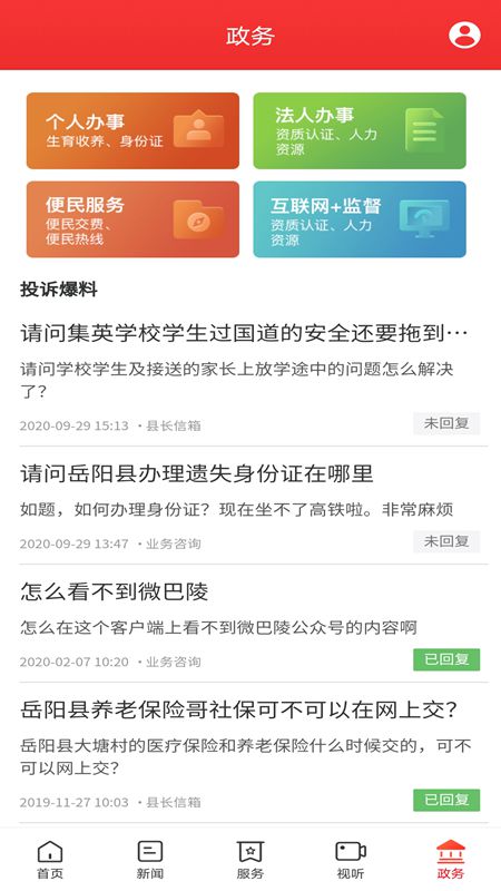 新巴陵截图5