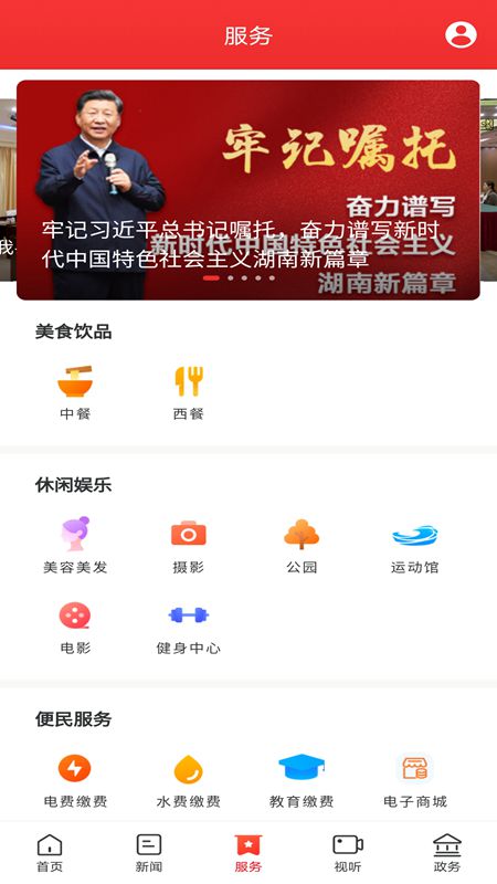 新巴陵截图3