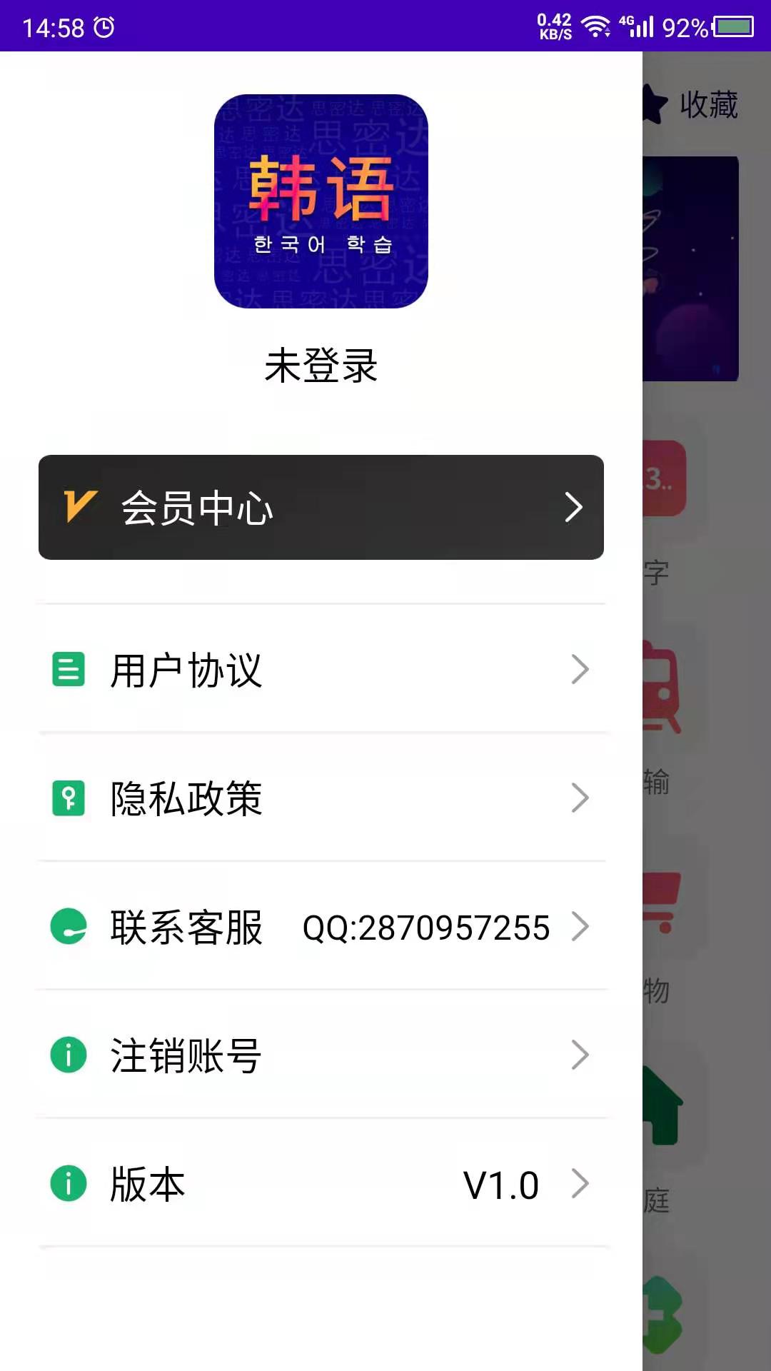 学韩语截图4