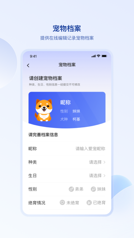 狗联网截图2