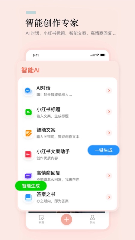 文案狗截图1