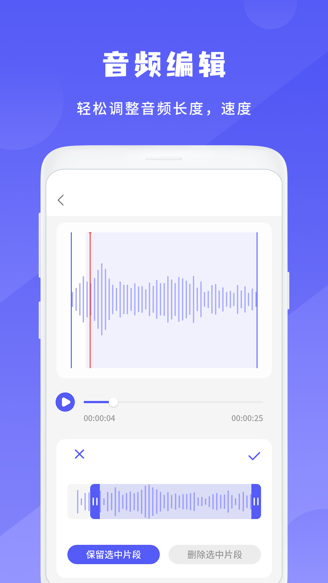 简洁录音机王截图2