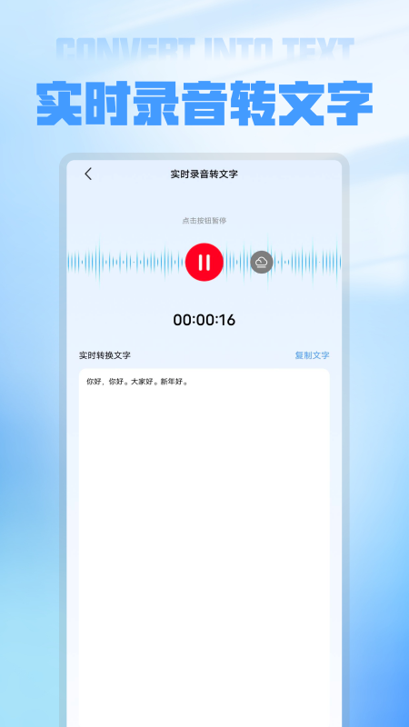 语音备忘录录音软件截图4