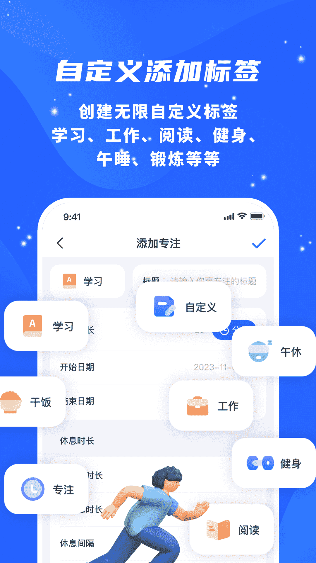 专注力自律学习计时器下载-2
