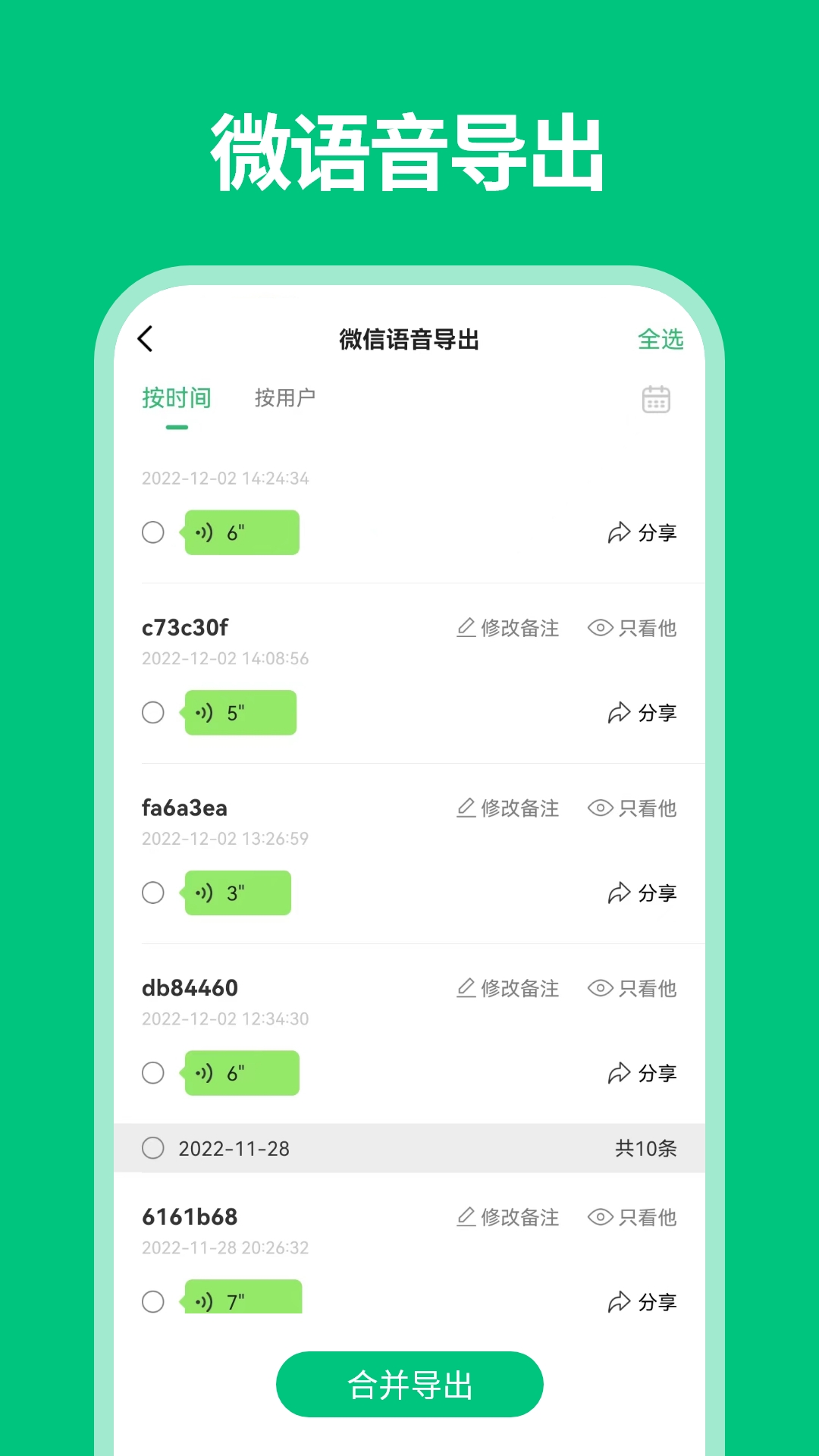微数据恢复管家截图3