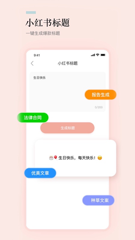 文案狗截图3