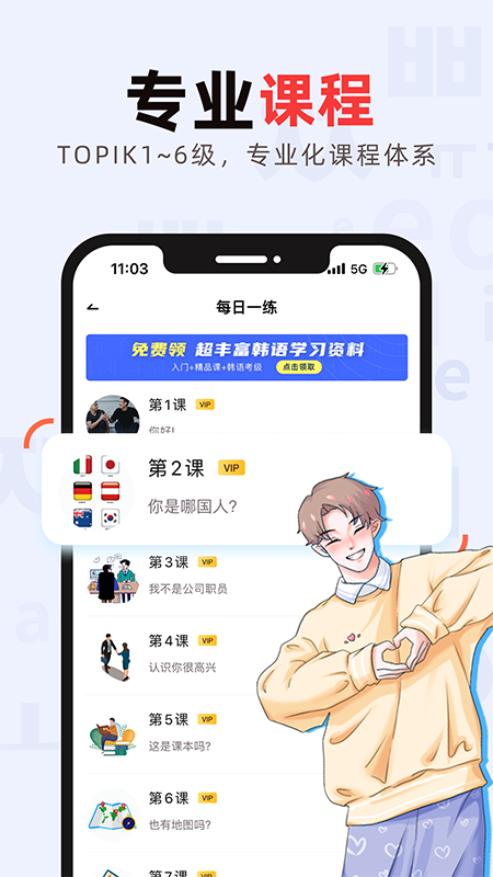 韩语go学习背单词截图2