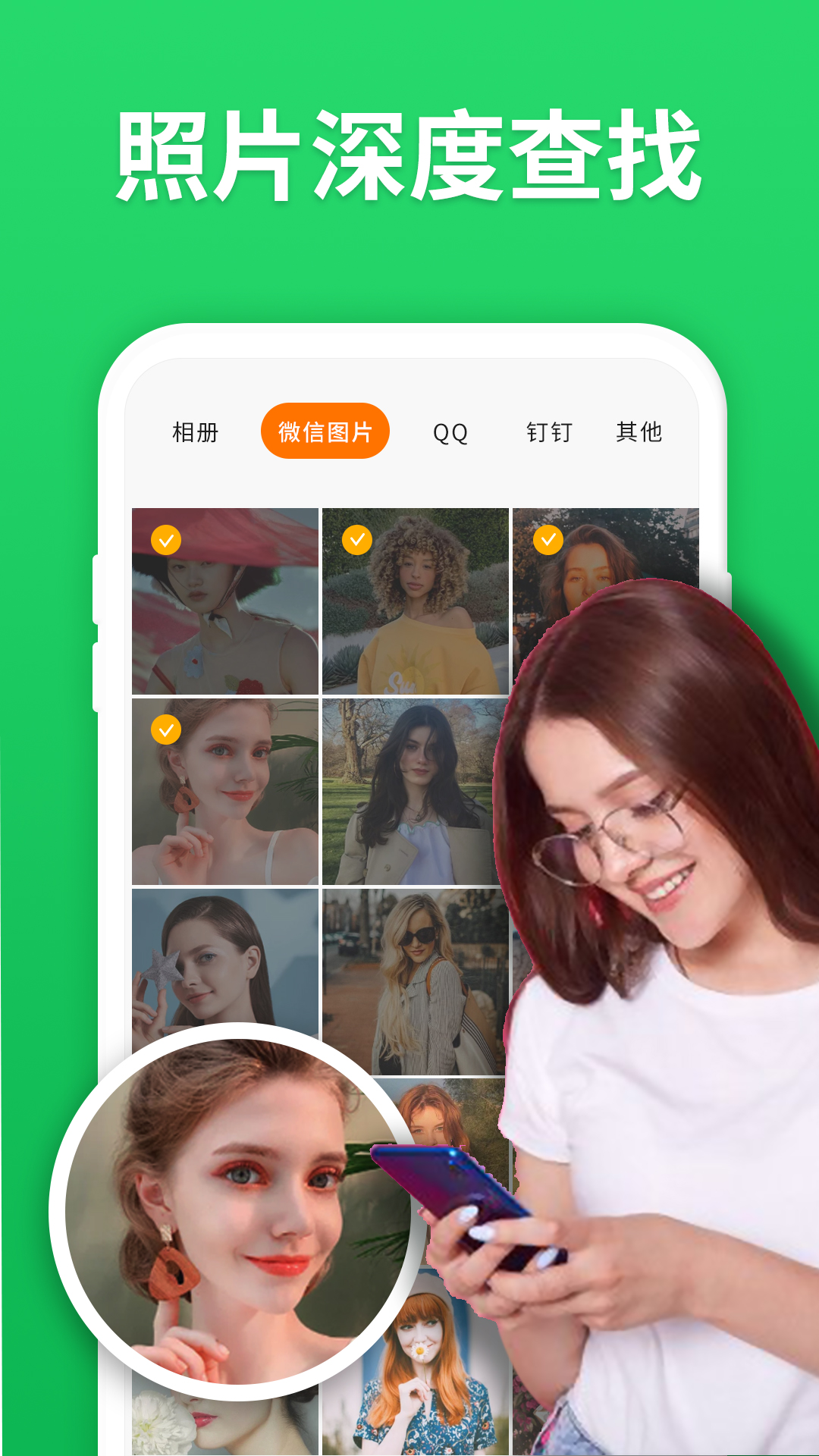 微恢复助手截图2