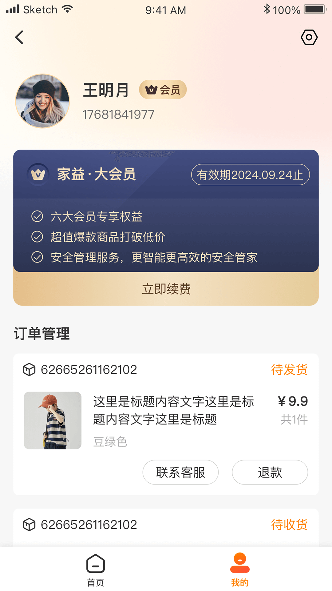 家益截图3