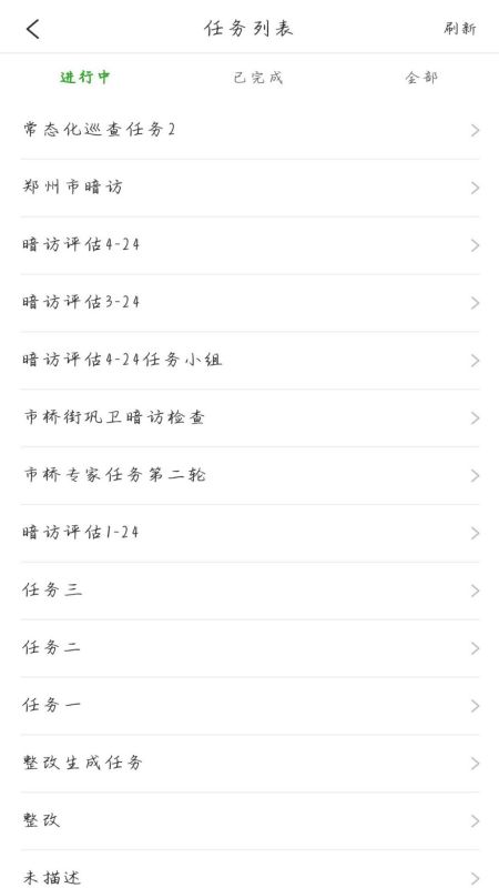 创伟公卫截图1