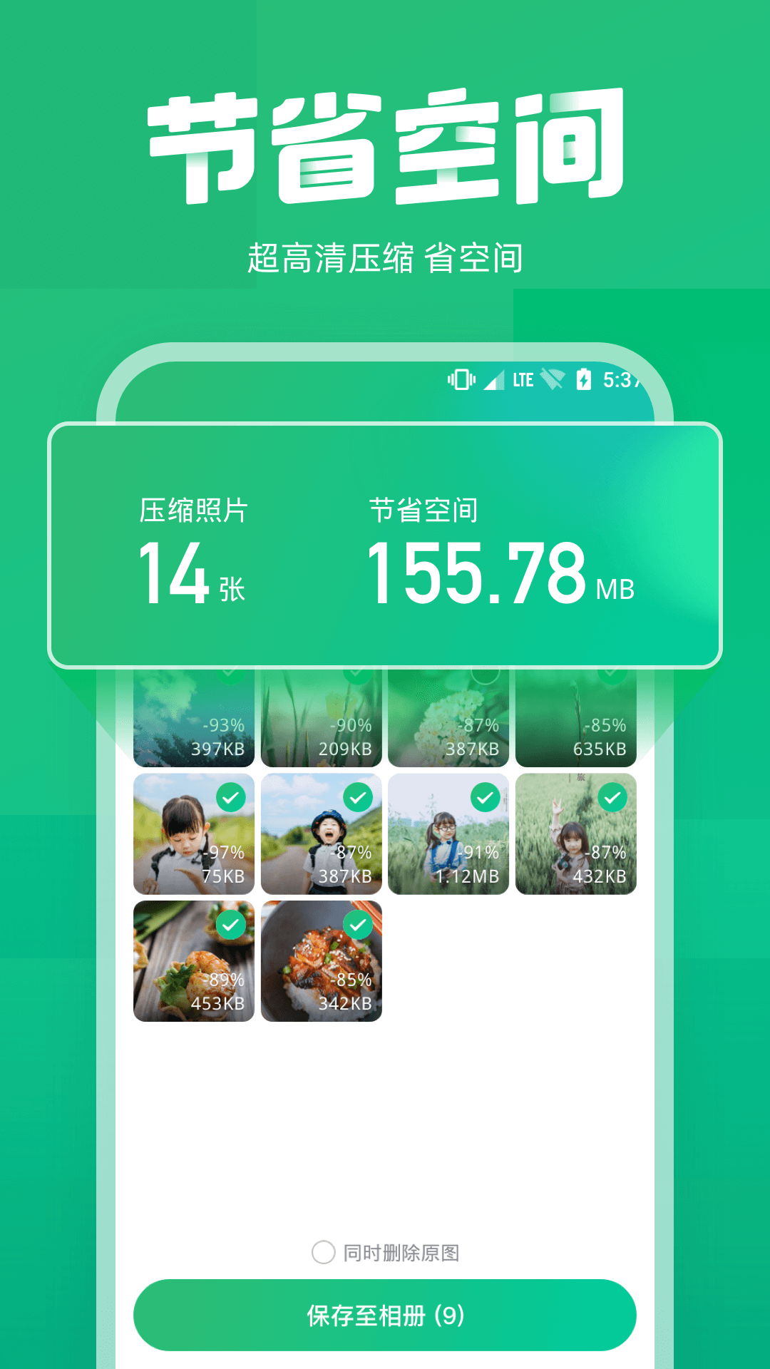 照片误删恢复