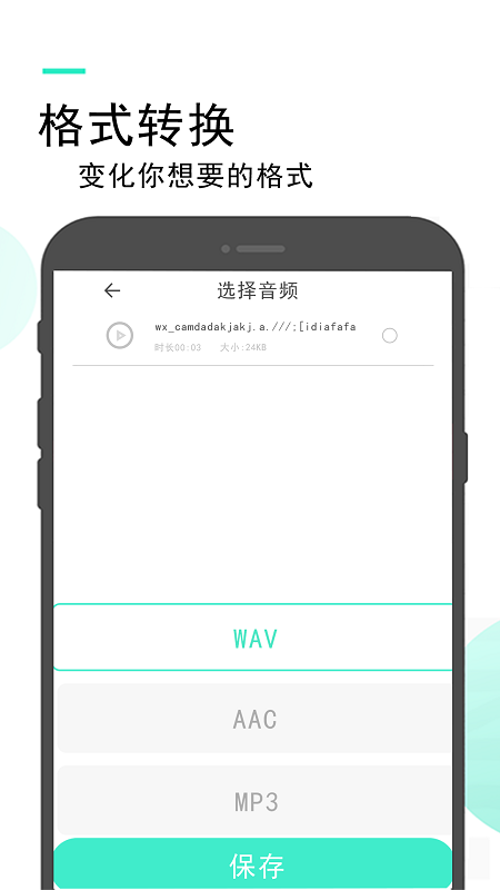 录音备忘录截图4