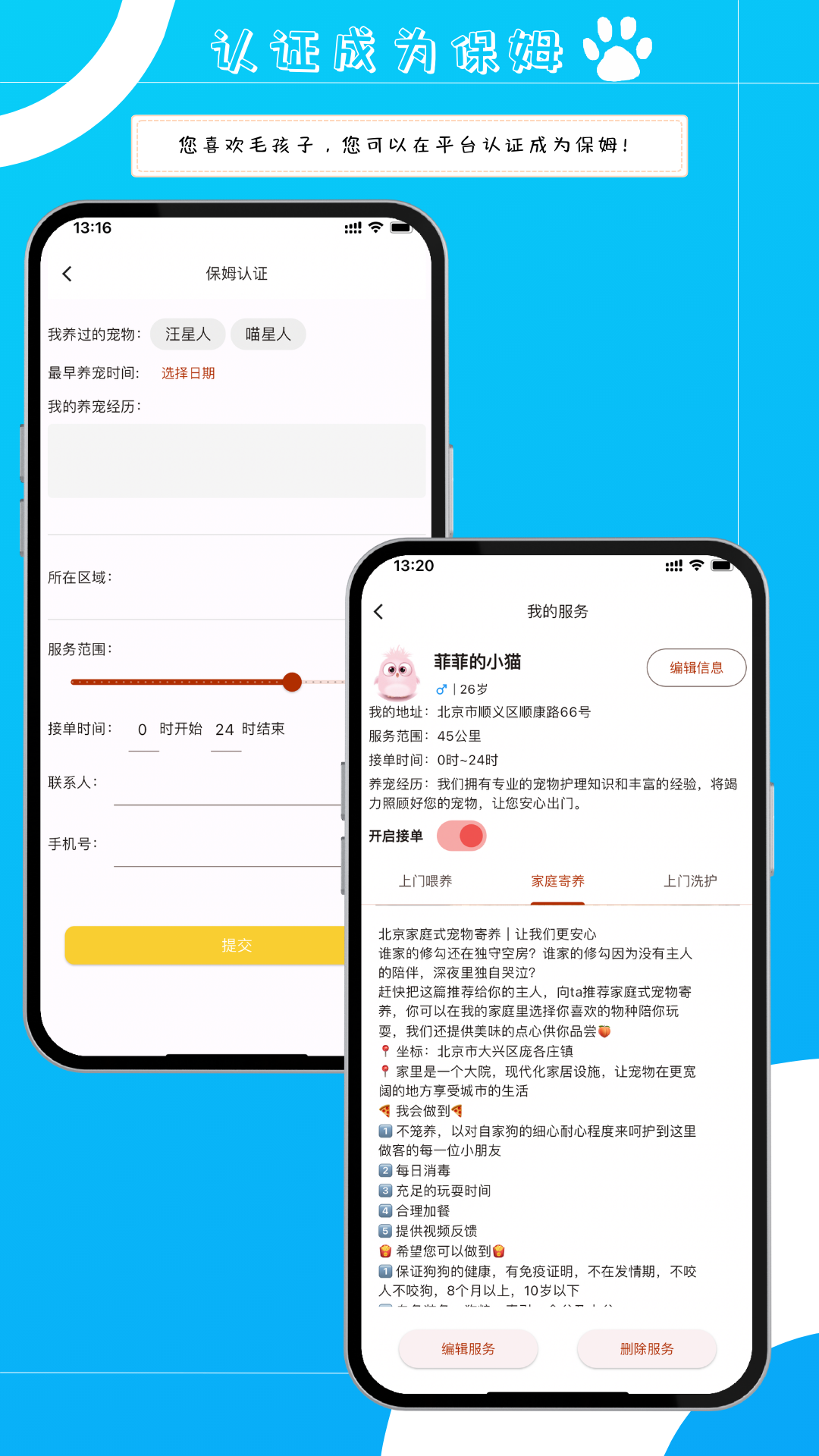 多萌家截图4