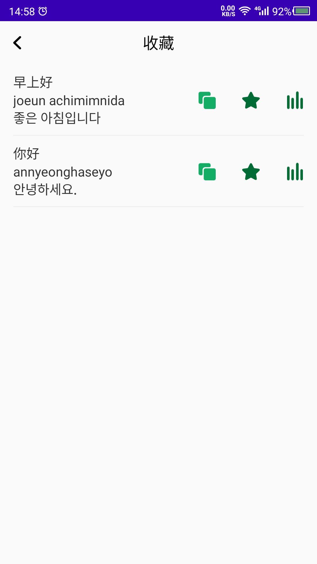 学韩语截图3