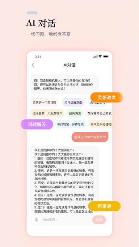 文案狗截图2