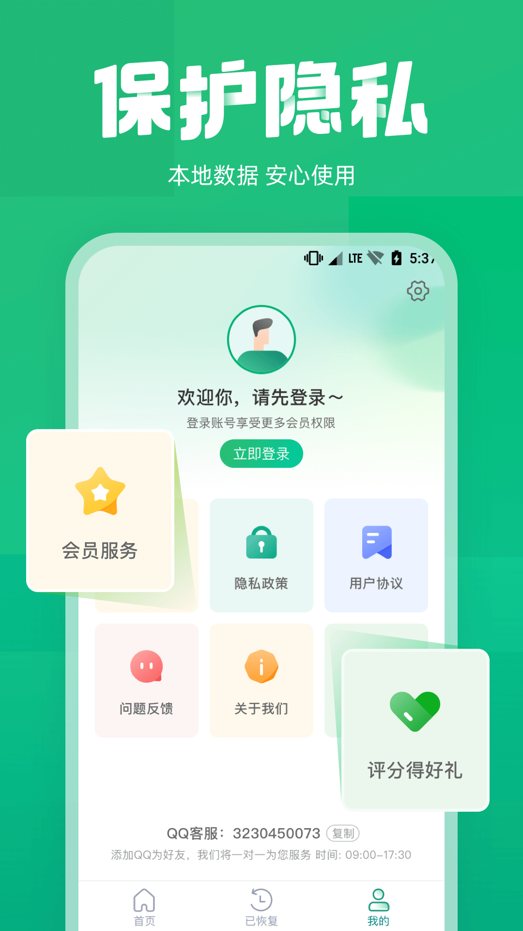 照片误删恢复