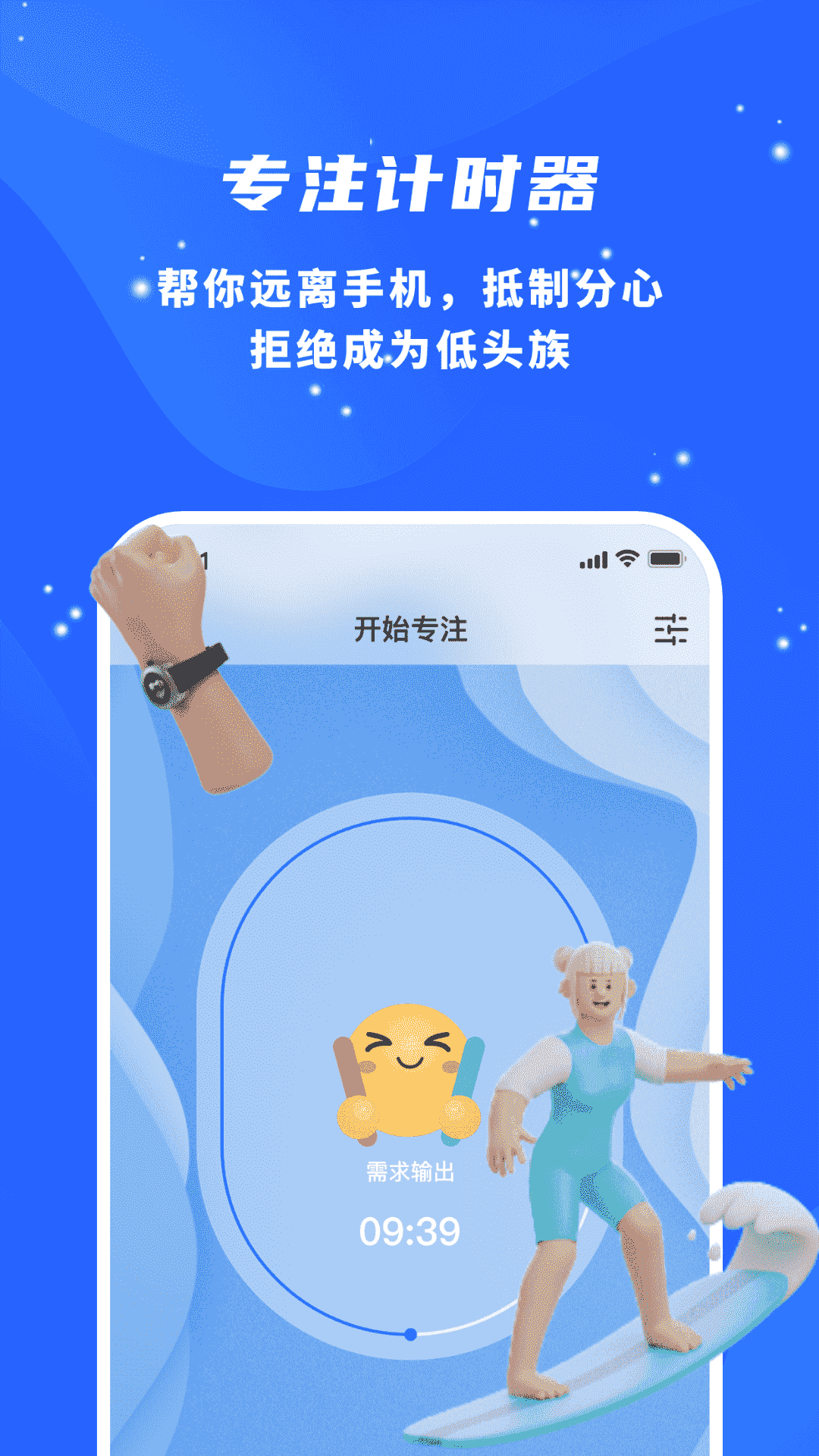 专注力自律学习计时器下载-4