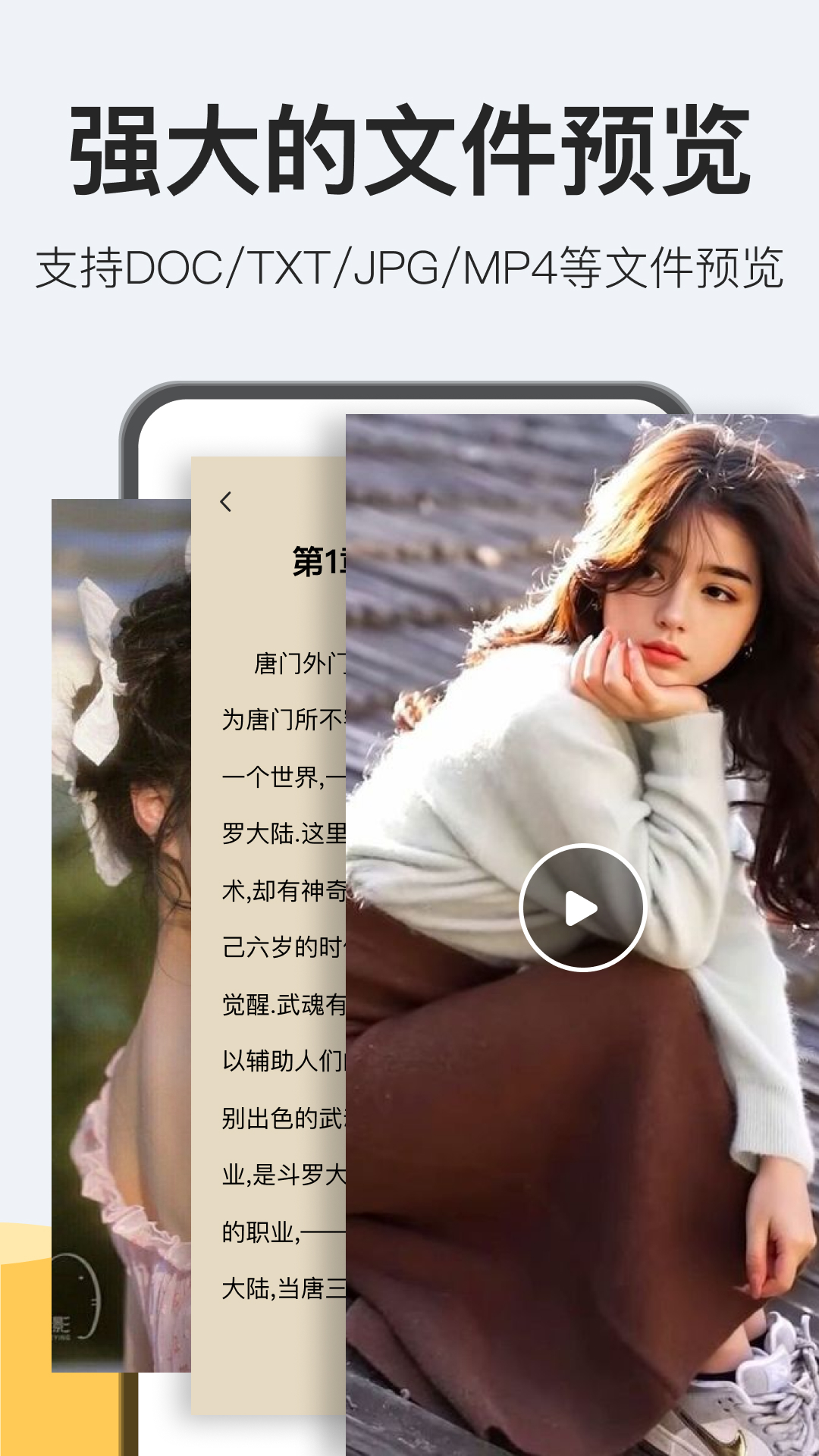 解压rar截图3