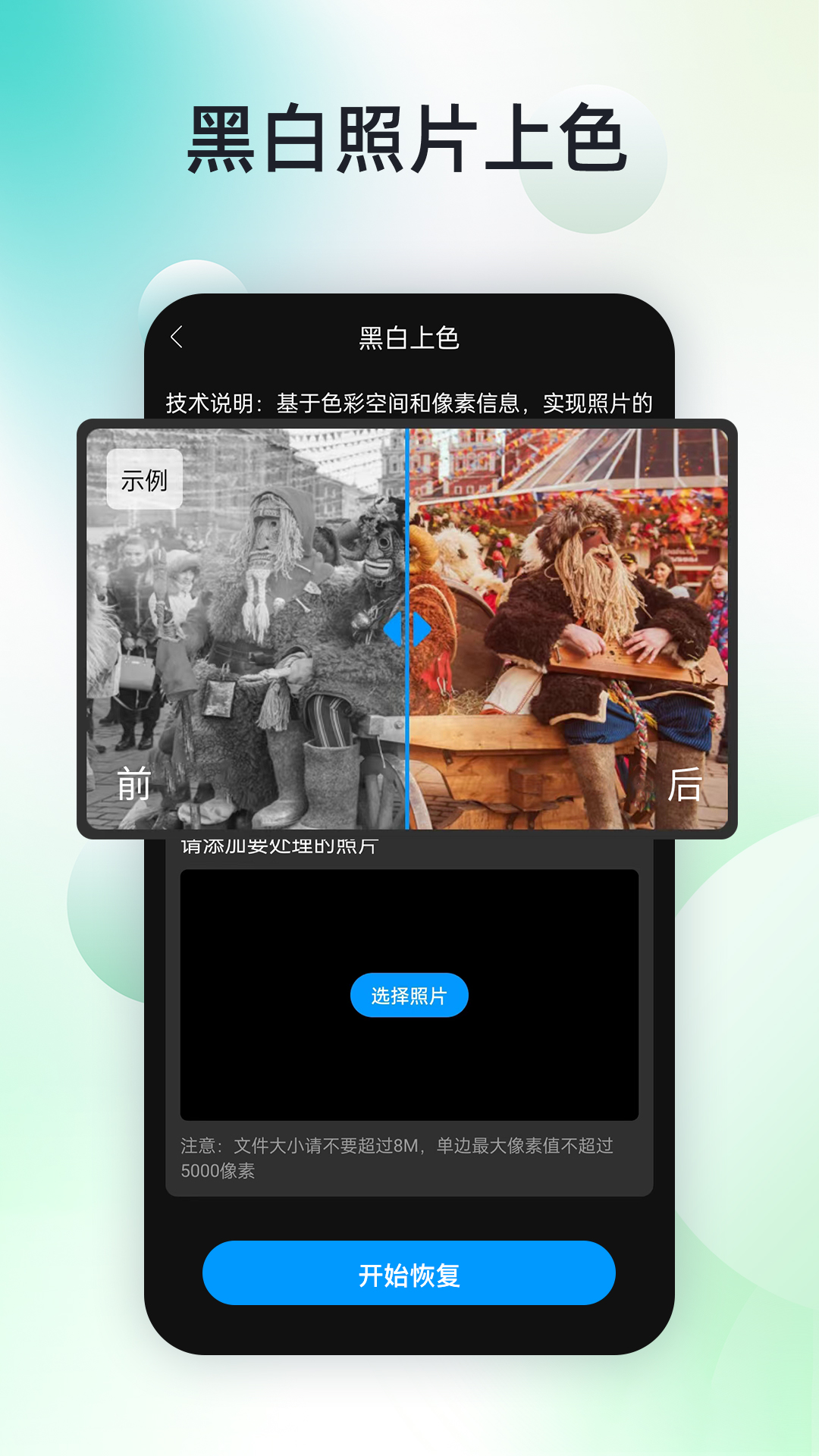 手机照片恢复神器截图