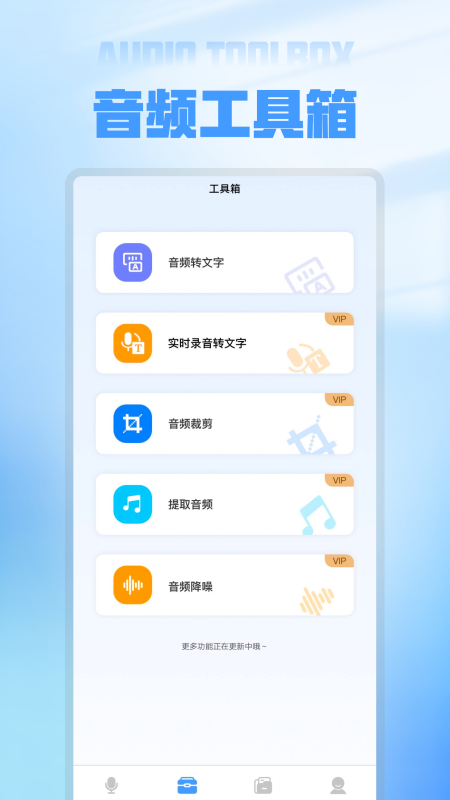 语音备忘录录音软件截图2