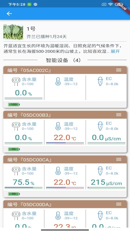 硕物天成截图2