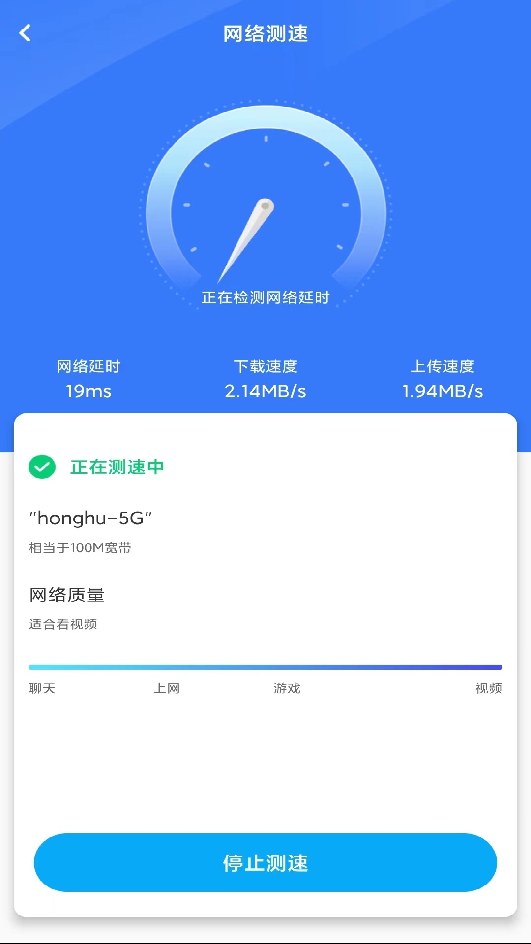 wifi万智钥匙