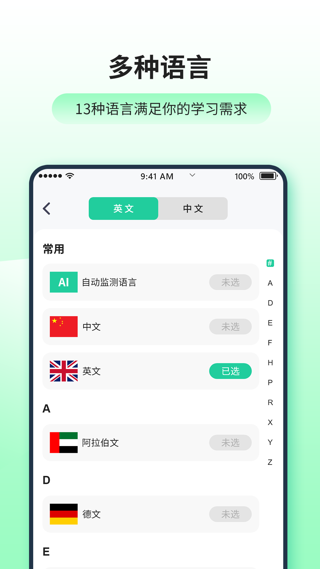 日语英语翻译器截图4