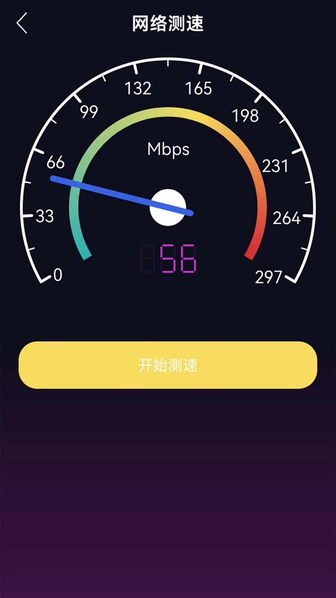 wifi万能锁匙截图2