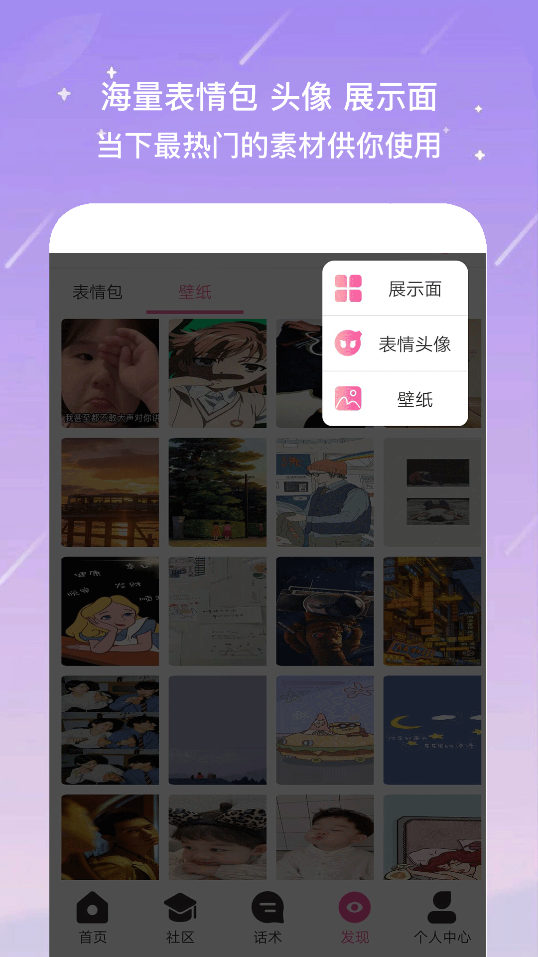 恋爱聊天神器截图3