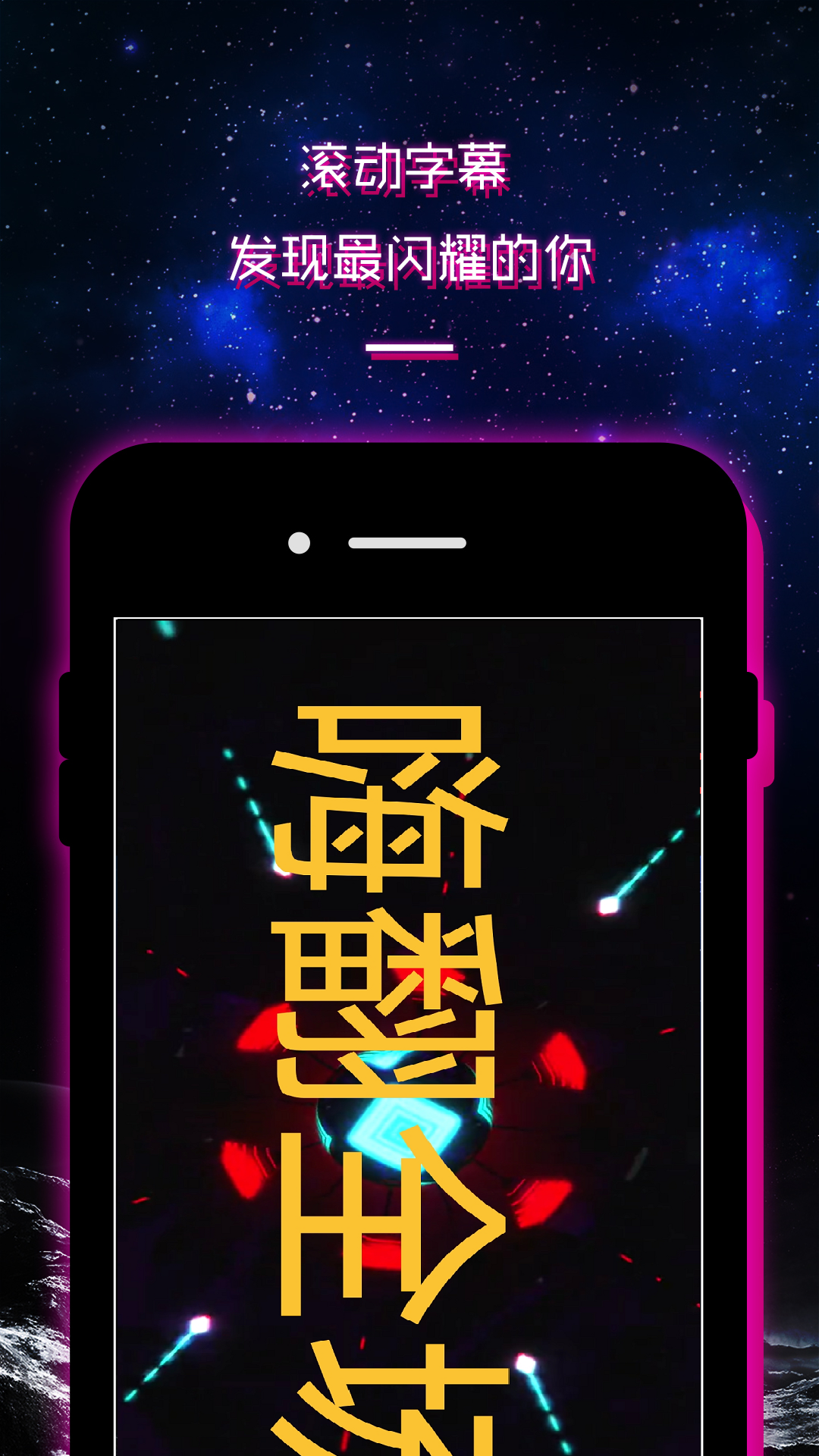led跑马灯滚动字幕显示屏截图2