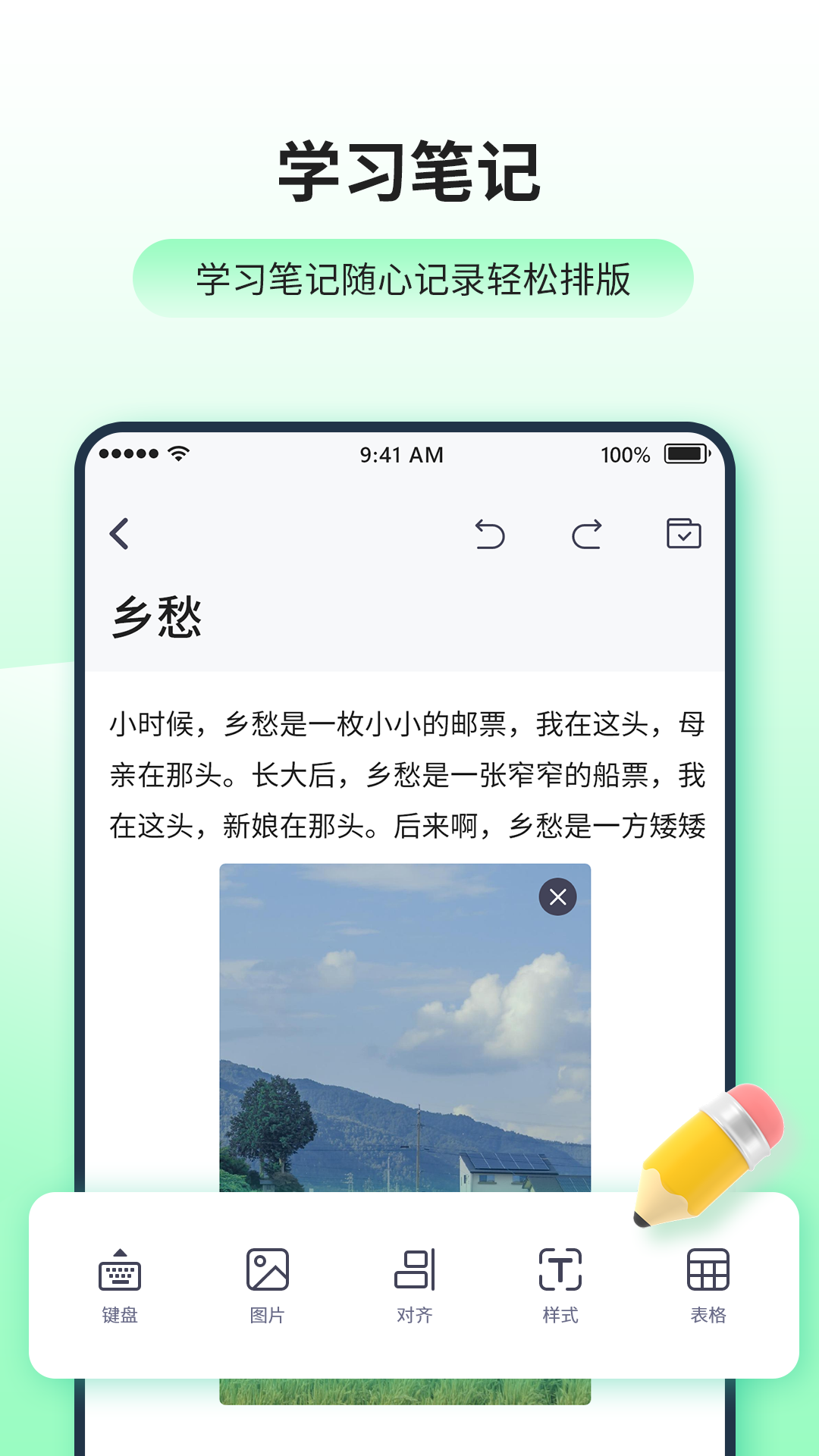 日语英语翻译器截图5