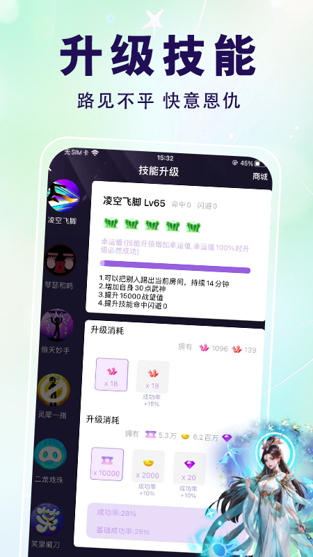 仙乐语音