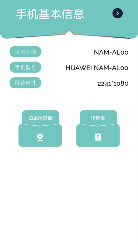 wifi无线网钥匙截图2
