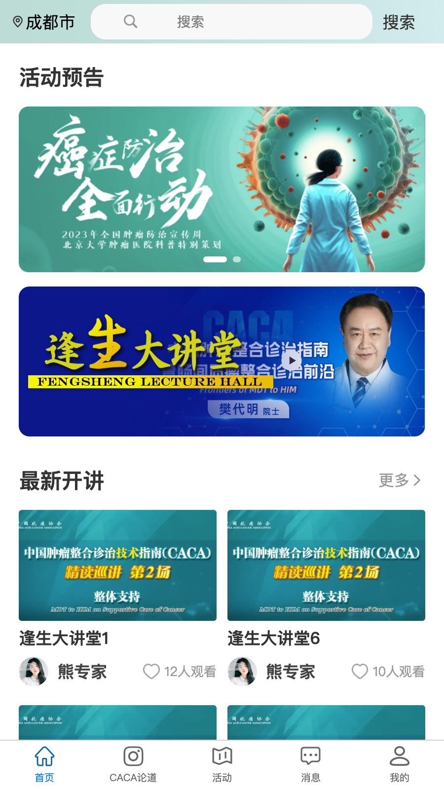 caca读书会截图1