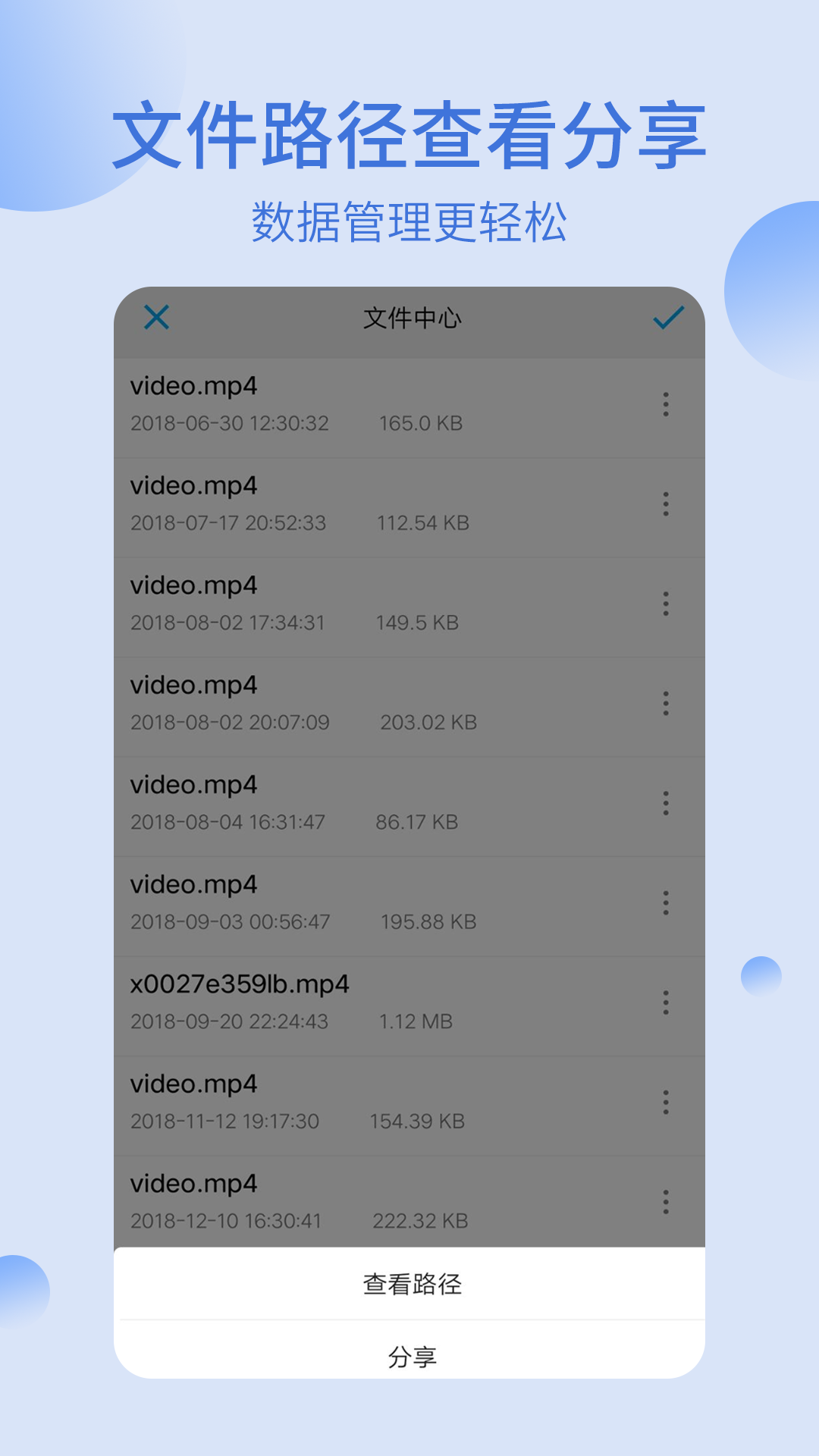 我的文件夹截图2