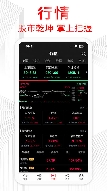 德讯证顾截图3