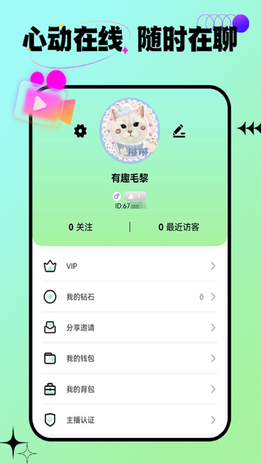 包聊截图