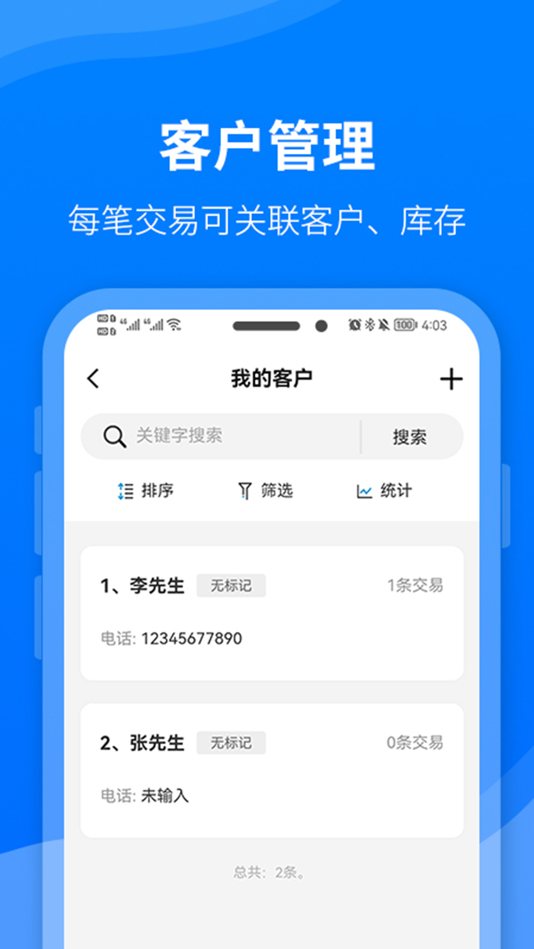 财务笔记截图4