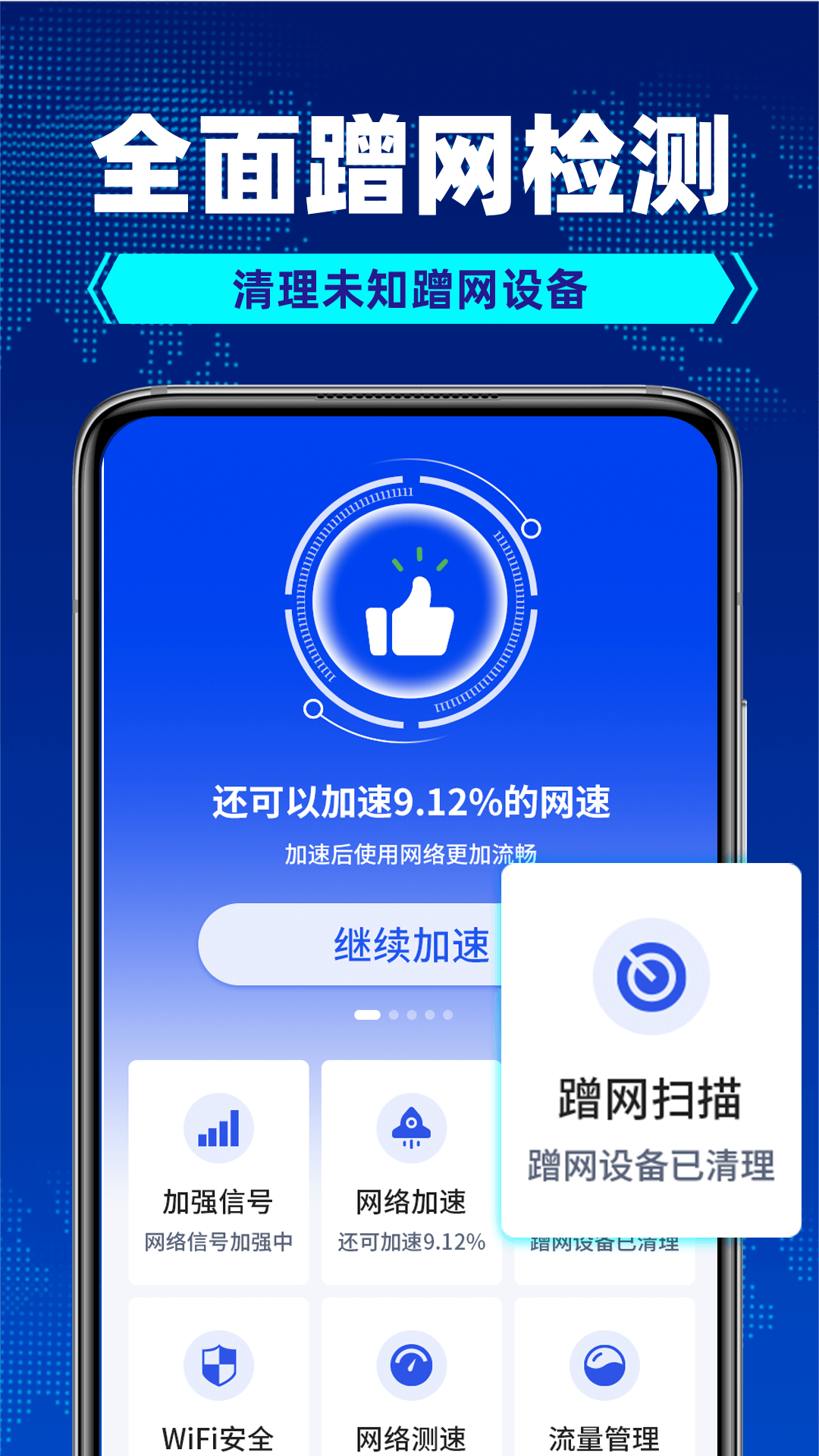 wifi钥匙每日连截图3