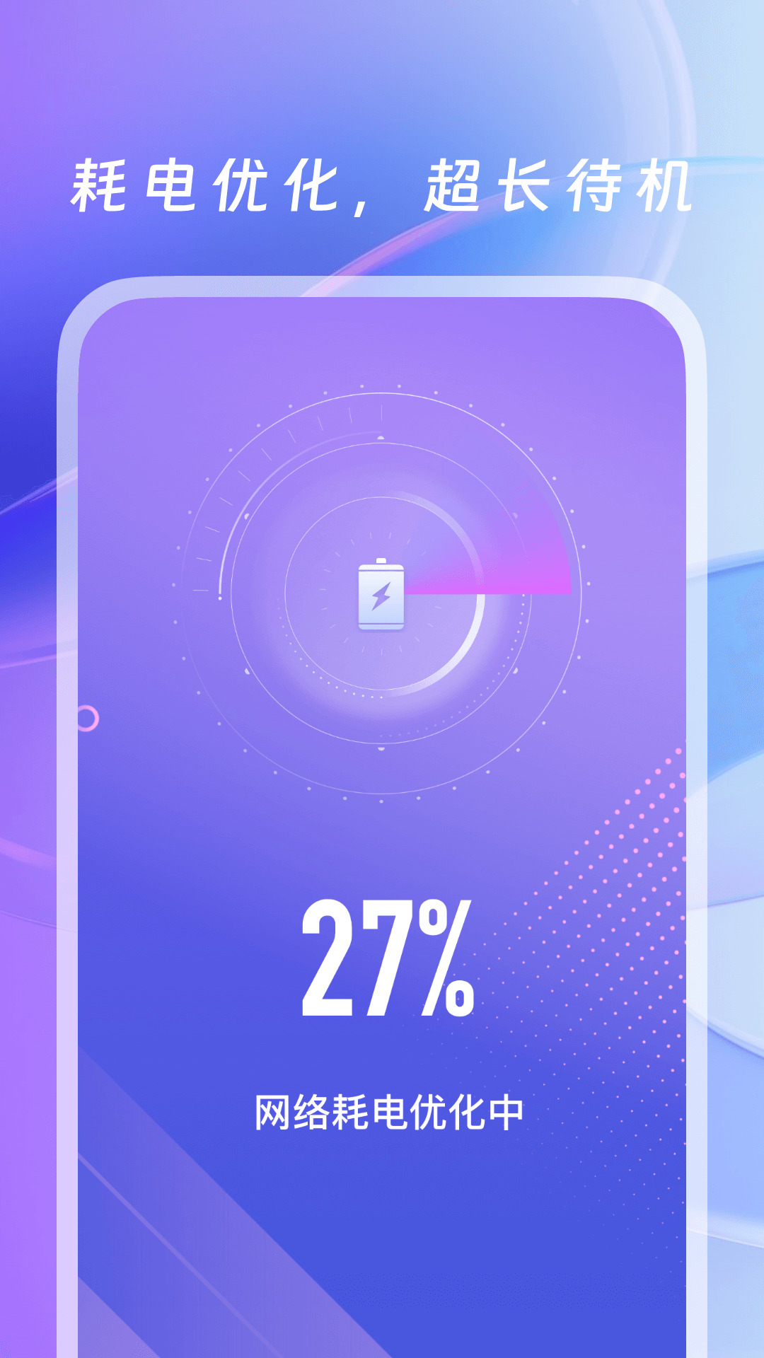 wifi万用钥匙截图