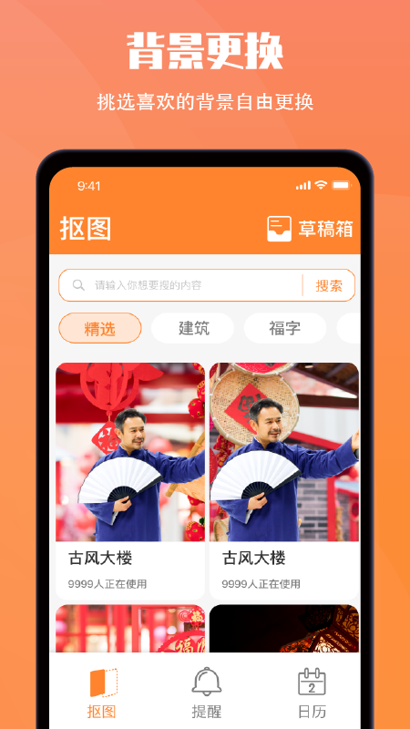 小历截图2
