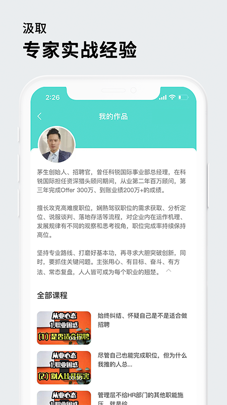 茅生截图4