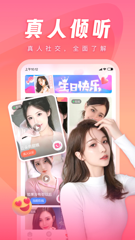 语你截图2