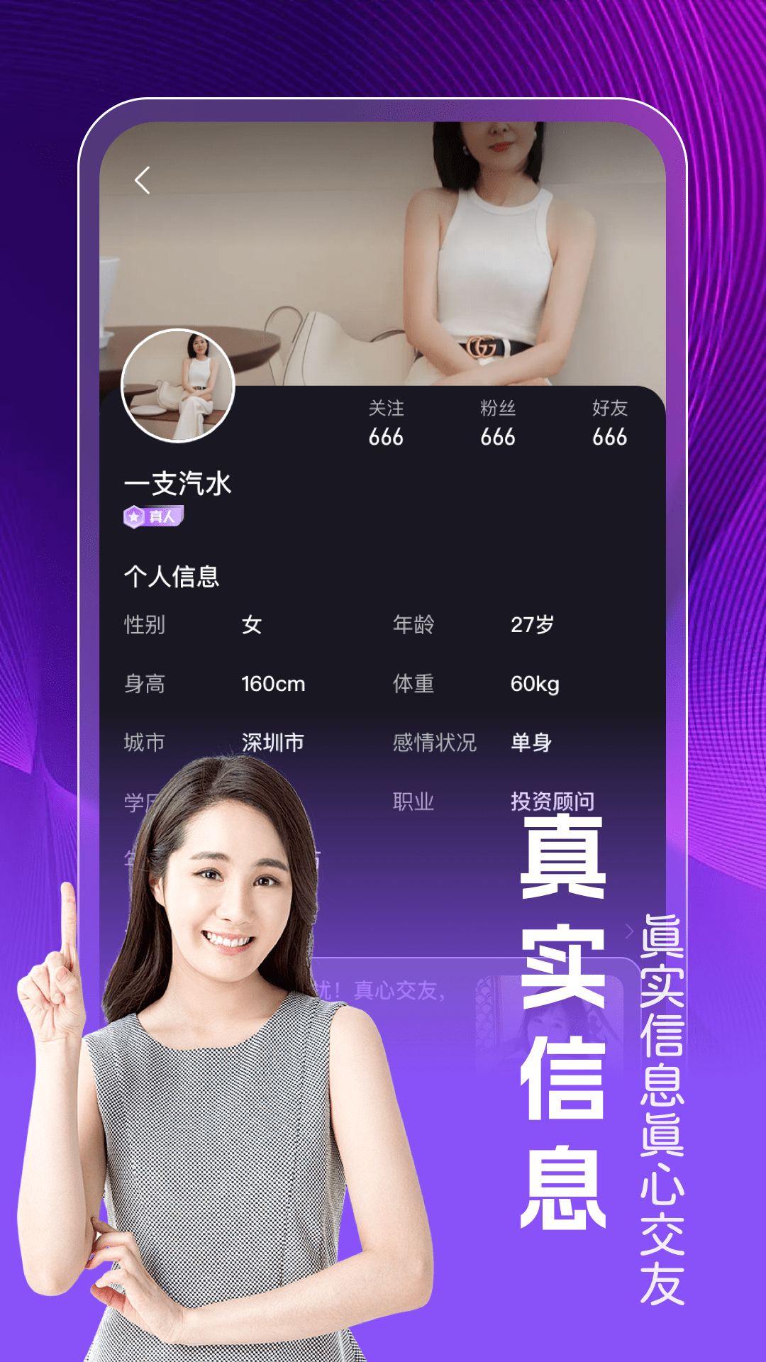 附近陌桃截图3