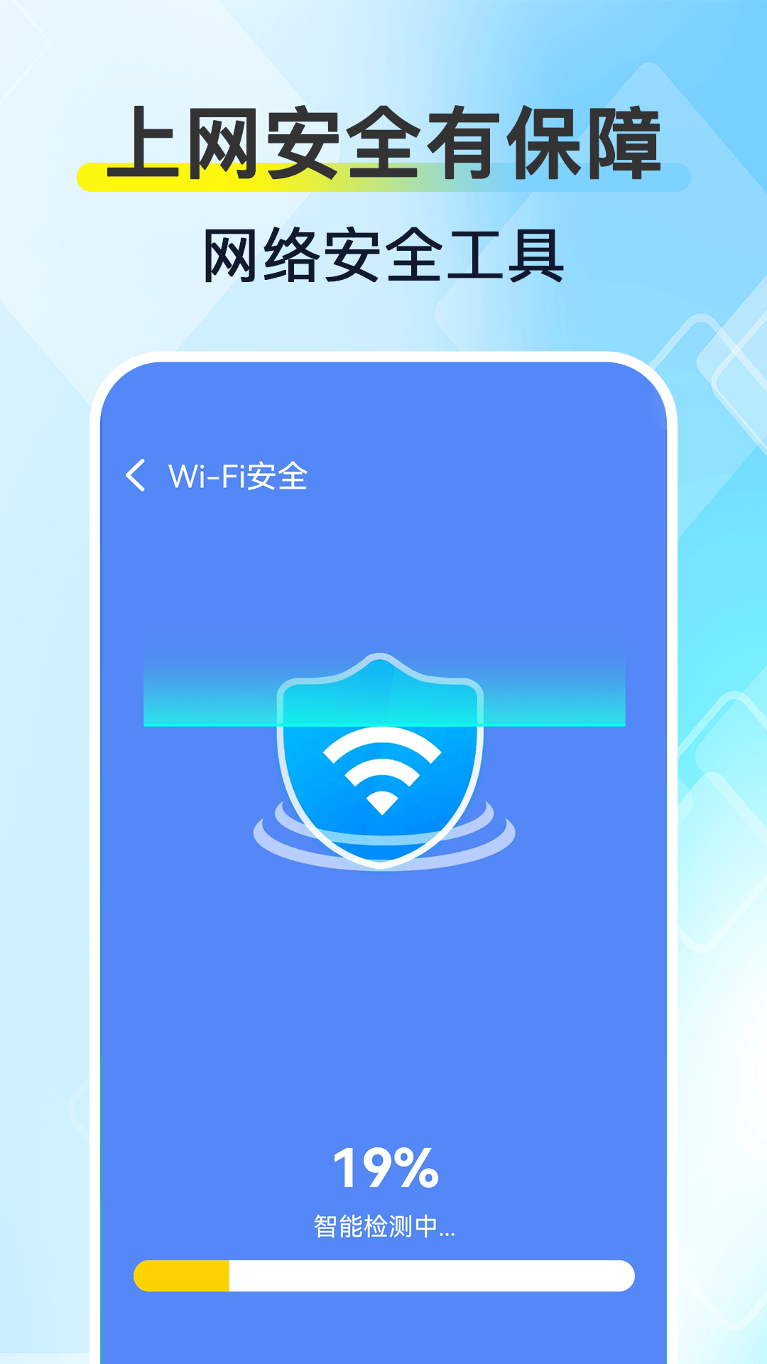 wifi高能钥匙截图3