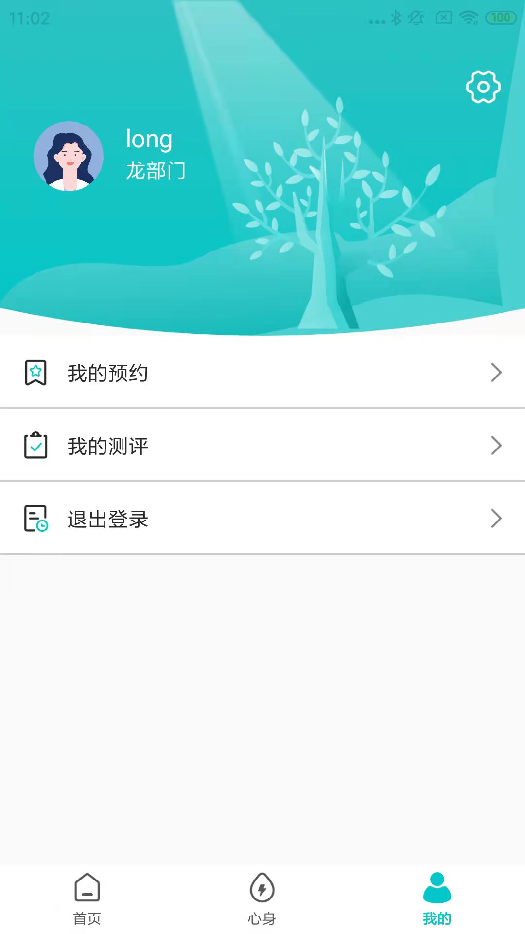 心赏截图